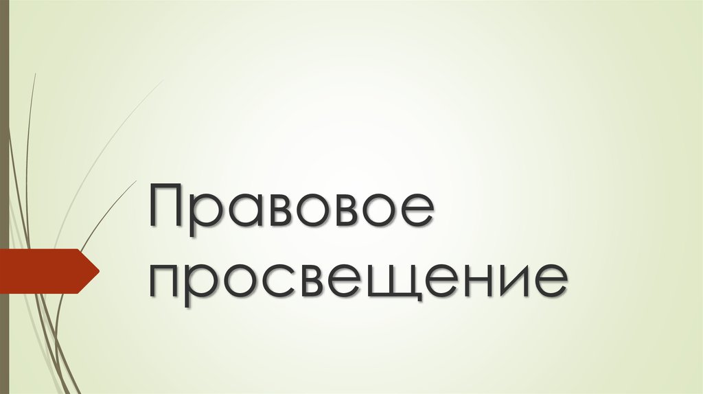 «ПОРЯДОК ПРИВЛЕЧЕНИЯ ГОСУДАРСТВЕННЫХ ГРАЖДАНСКИХ СЛУЖАЩИХ К ДИСЦИПЛИНАРНОЙ ОТВЕТСТВЕННОСТИ ЗА НЕСОБЛЮДЕНИЕ АНТИКОРРУПЦИОННЫХ ОГРАНИЧЕНИЙ И ЗАПРЕТОВ».