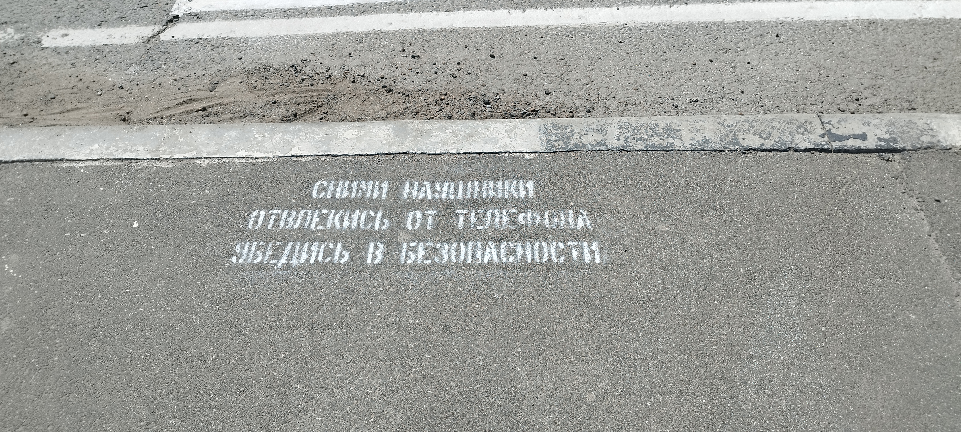 Госавтоинспекция по Томскому району и Родительский патруль призвали пешеходов  к внимательности и соблюдению правил дорожного движения.