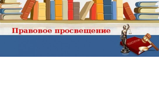 Правовое просвещение и правовое информирование от прокуратуры по противодействию мошенническим схемам.