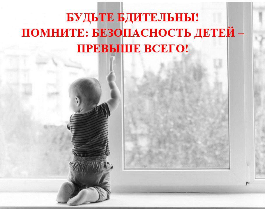 Прокуратура Томского района призывает бережнее относиться к безопасности детей!.