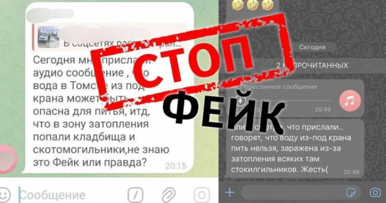ВНИМАНИЕ, ФЕЙК!!!. ВНИМАНИЕ, ФЕЙК!!!.