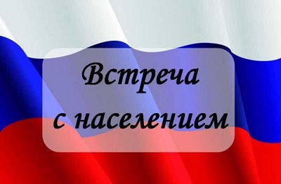 Встреча главы Моряковского сельского поселения Костина А.В. с жителями. Встреча главы Моряковского сельского поселения Костина А.В. с жителями.